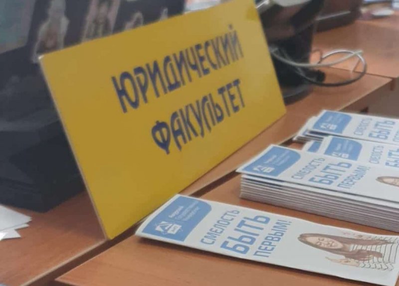 В АмГУ впервые открыт набор на программу магистратуры «Антикоррупционная деятельность»